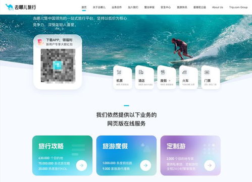 閑魚(yú)網(wǎng)頁(yè)版回歸與去哪兒停止服務(wù) 互聯(lián)網(wǎng)信息服務(wù)格局的演變