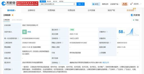 美團(tuán)在福建龍巖成立科技公司，注冊資本100萬專注信息系統(tǒng)集成